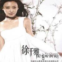 半路_徐千雅