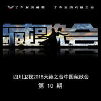 在那东山顶上_腾格尔