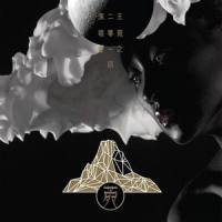 如果这是情_王菀之