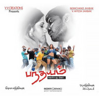 Chinna Maamiye_Vijay Antony,Christopher,M.K. Balaji,Shoba Chandrasekhar