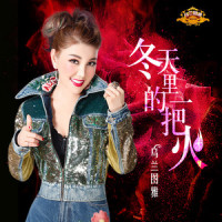 热情的沙漠_乌兰图雅