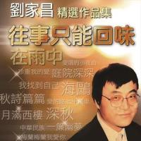 我家在那里_甄妮,刘家昌