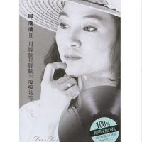 你怎么说_凤飞飞