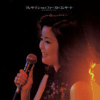 Diana Medley_邓丽君