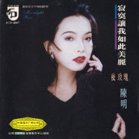 轻轻的海风我的心_陈明