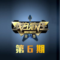 潇洒走一回_黑豹乐队