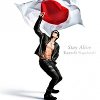 Stay Alive_长渕刚