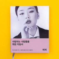 Fedexx Girl(Feat. 창모)_BIBI,CHANGMO