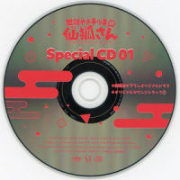 Holy World_藤泽庆昌