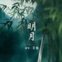 明月_FuminoP,洛天依,乐正绫