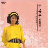 硝子ガラスの摩天楼_邓丽君