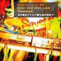 *~アスタリスク~_ORANGE RANGE
