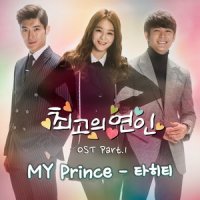 My Prince_TAHITI