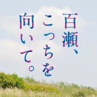 ダブルデート_阿南亮子