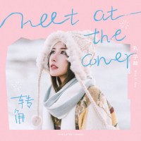 转角_丸子呦