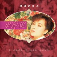 我情我愿_叶瑷菱