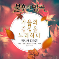 인디안 인형처럼_Horan