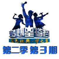 一样的月光_彭佳慧,美声四季