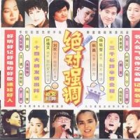 浪淘沙_韦唯
