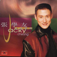 你没有错_张学友