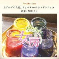 貸本漫画家事件簿_窪田ミナ