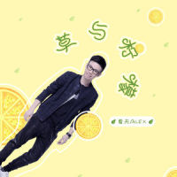 草与柠檬_夏天Alex