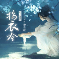 捣衣吟_CRITTY,汐音社