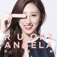 R U OK?_许靖韵