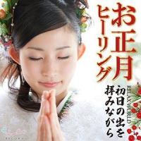 The First Dream of the Year_RELAX WORLD