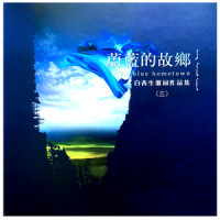 美丽的锡林郭勒_乌英嘎