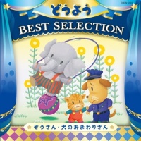 げんこつやまのたぬきさん_山野さと子