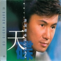 阿郎恋曲_许冠杰