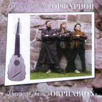 Sonata for Viola da Gamba in G Major, BWV 1027: III. Andante (Arr. for Baroque Trio)_orpharion,Oleg Khudiakov,Anatoly Grindenko,Alexander Suetin