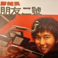 心寒_郑中基,邓健泓