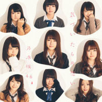 ダンケシェーン_乃木坂46