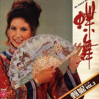 蝶舞_甄妮