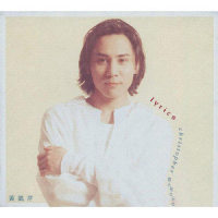明知_黄凯芹