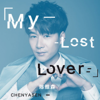 My Lost Lover_陈雅森