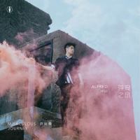 强迫症进行曲_许廷铿