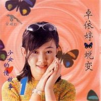 你看你看月亮的脸_卓依婷