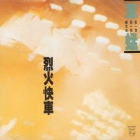 旧唱片_草蜢