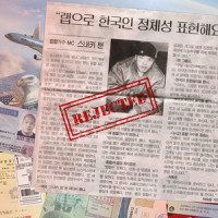 몰상식 (Feat. Deepflow, A-Chess)_스내키 챈,Deepflow,A-Chess (에이체스)