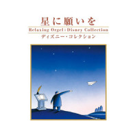 Beauty and the Beast_Relaxing Orgel