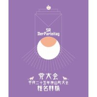 おいしい季節_椎名林檎