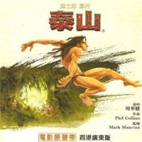世界睇清楚_周华健