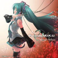 ツグナイ_ARA,初音未来