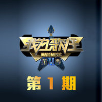 回来_巫启贤