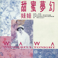 Chotto Matte Kudasai_娃娃