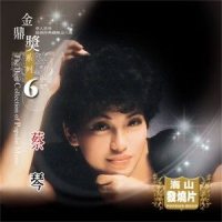菜根谭_蔡琴