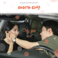 Only You_KCM